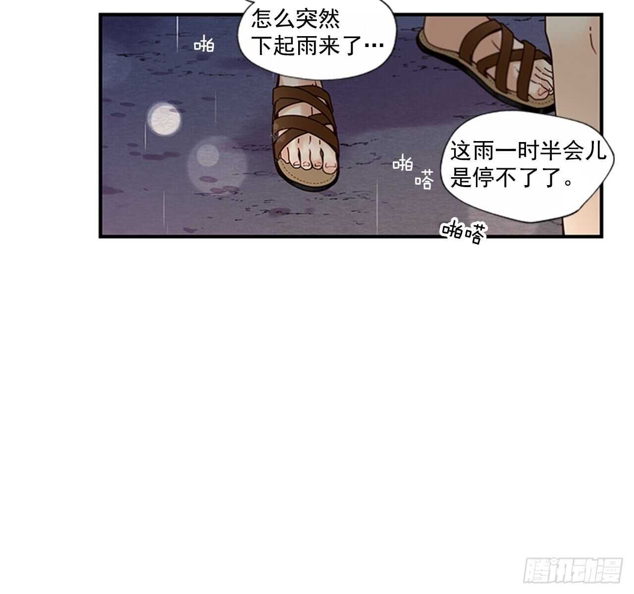 《如此甜蜜》27.全世界最甜的你 第41页