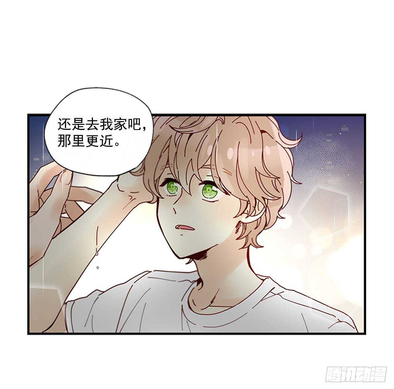 《如此甜蜜》27.全世界最甜的你 第43页