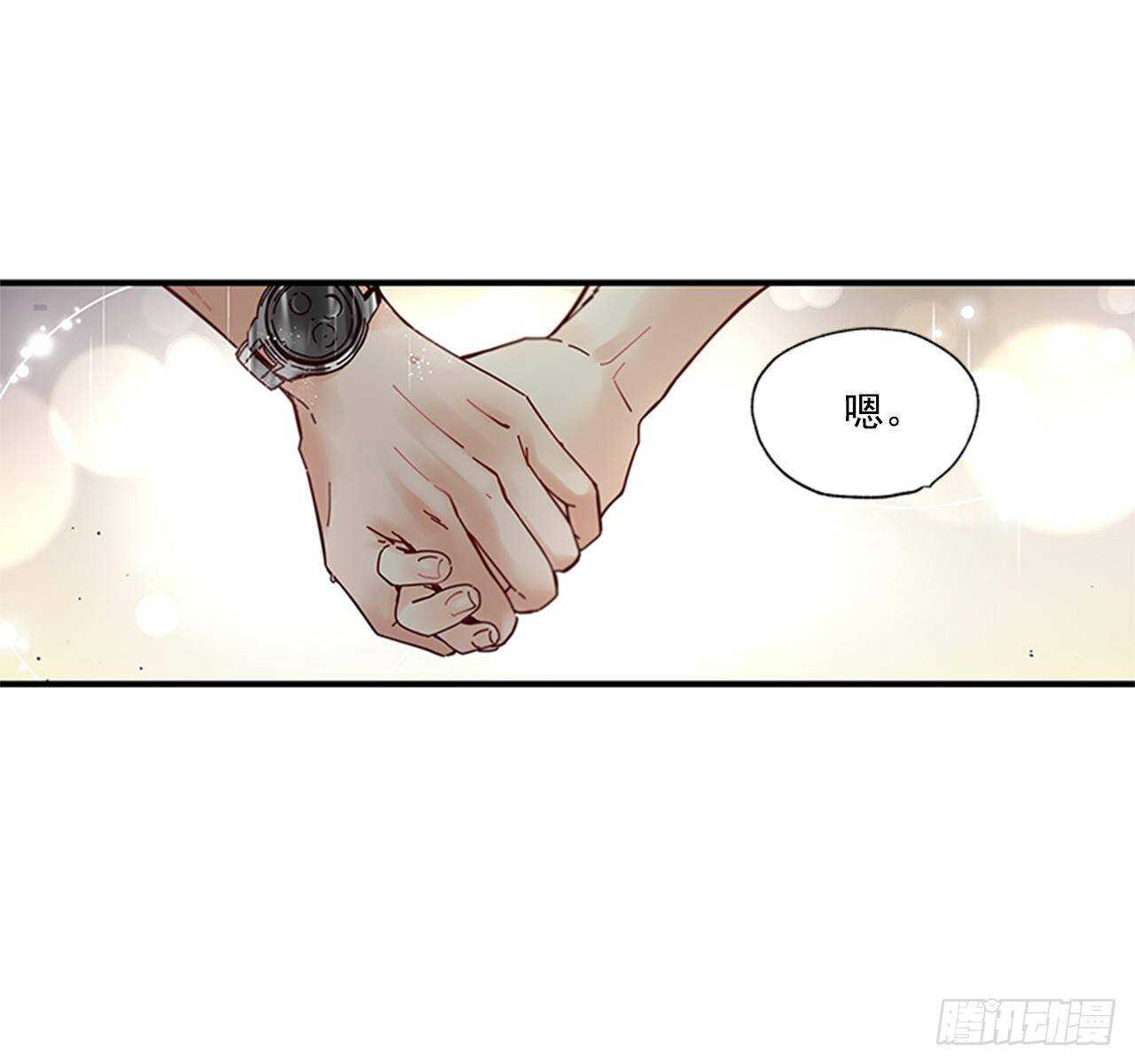 《如此甜蜜》27.全世界最甜的你 第44页