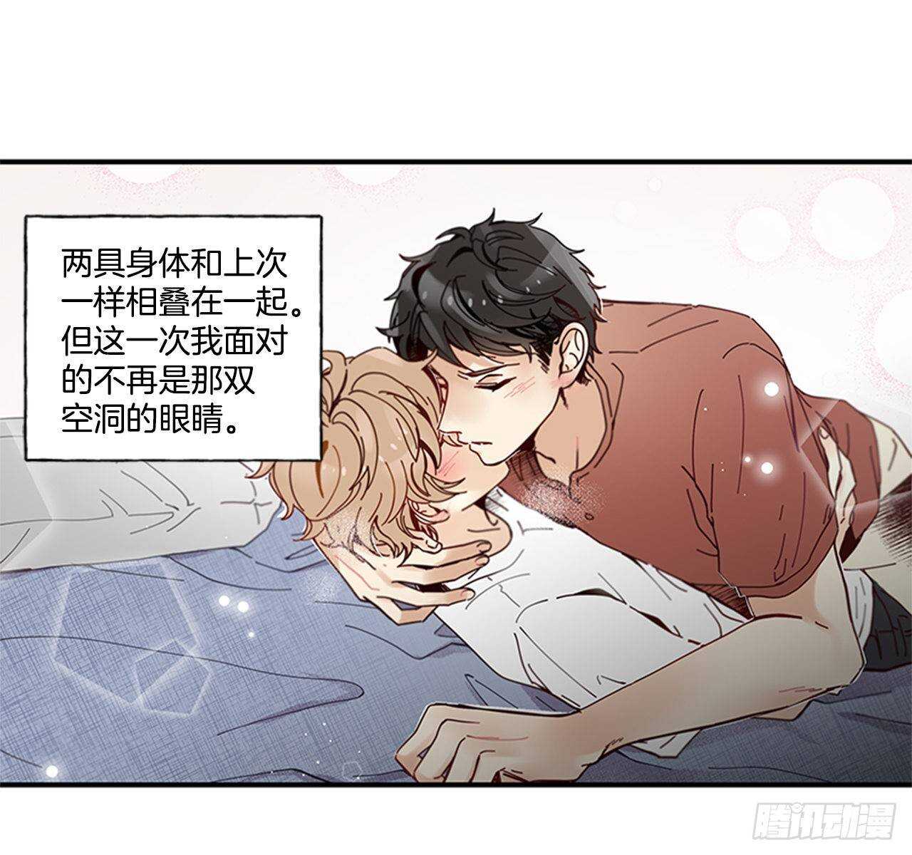 《如此甜蜜》27.全世界最甜的你 第47页