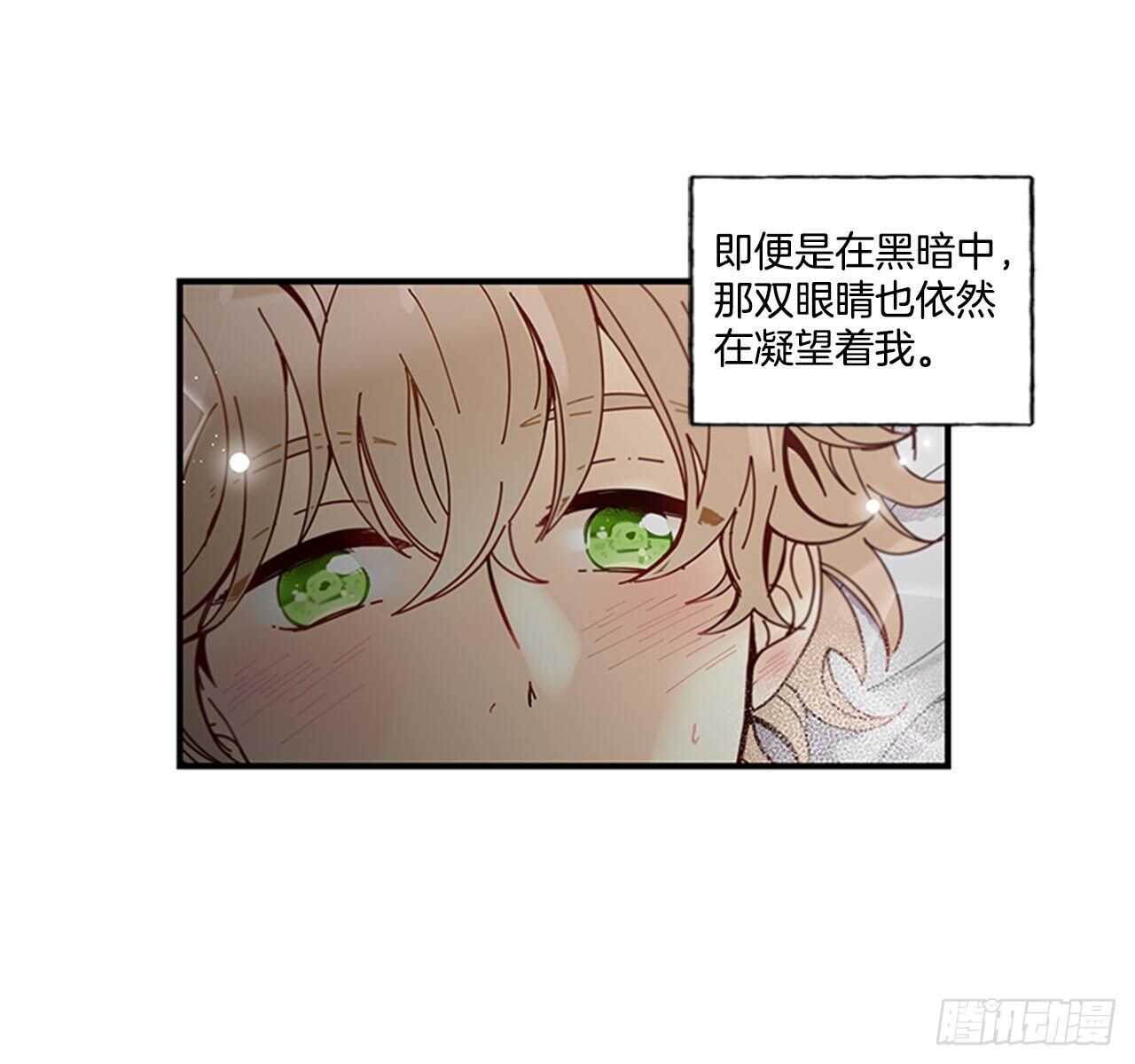 《如此甜蜜》27.全世界最甜的你 第48页