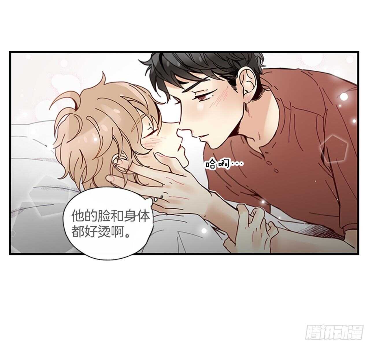 《如此甜蜜》27.全世界最甜的你 第49页