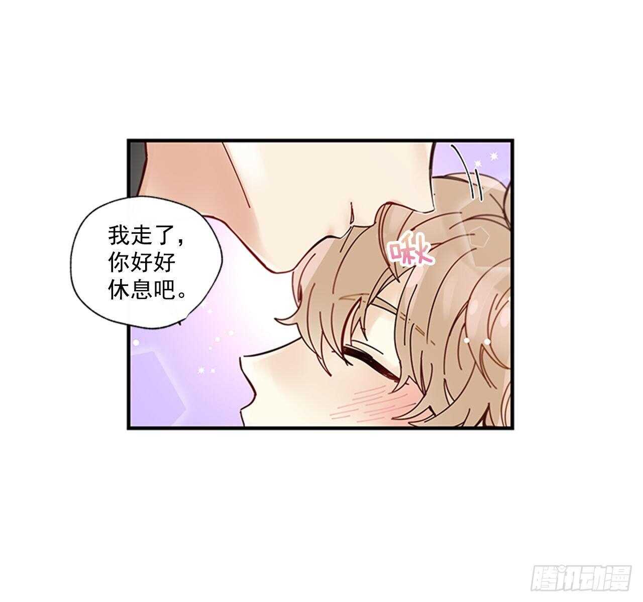 《如此甜蜜》27.全世界最甜的你 第6页