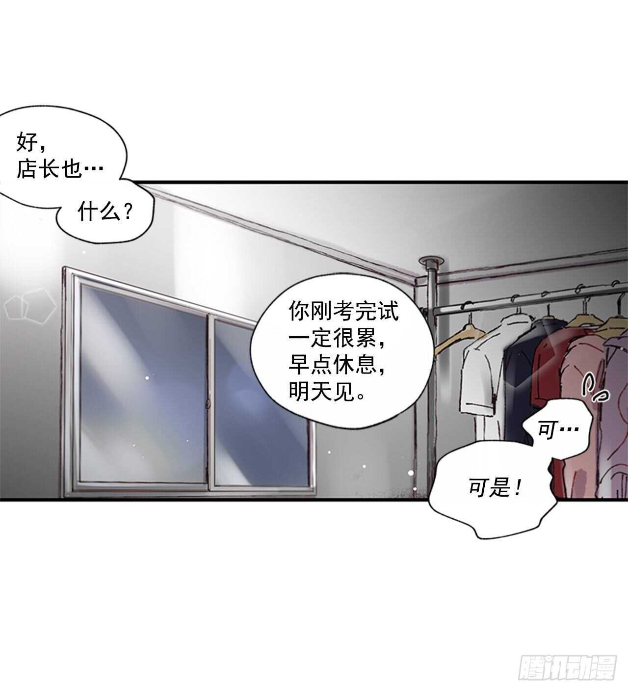《如此甜蜜》27.全世界最甜的你 第7页