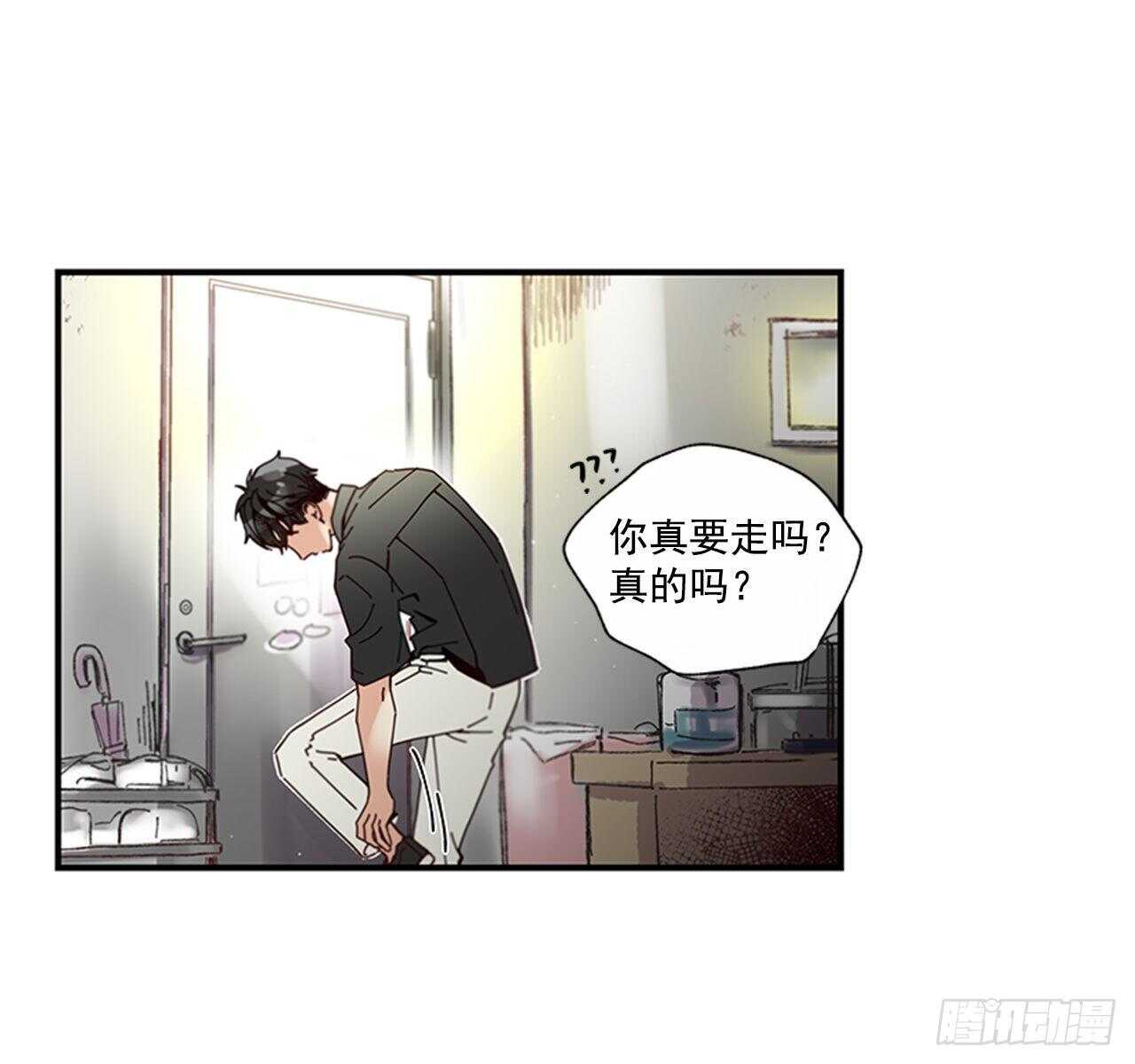 《如此甜蜜》27.全世界最甜的你 第8页