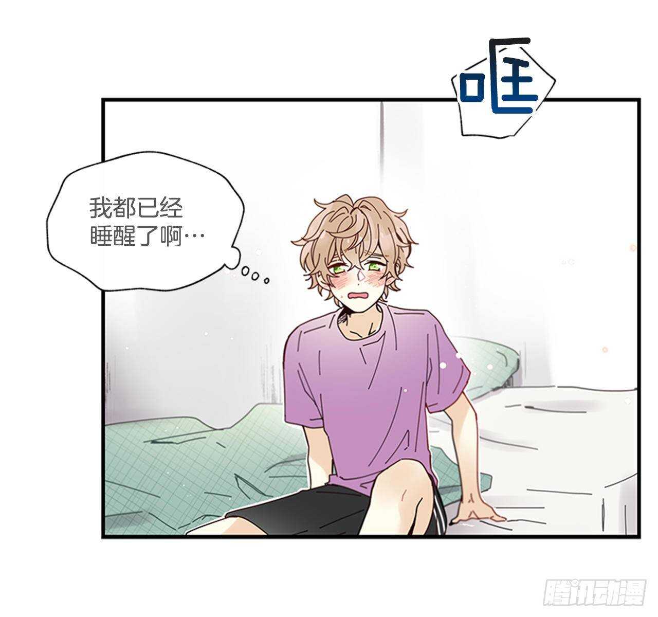《如此甜蜜》27.全世界最甜的你 第9页