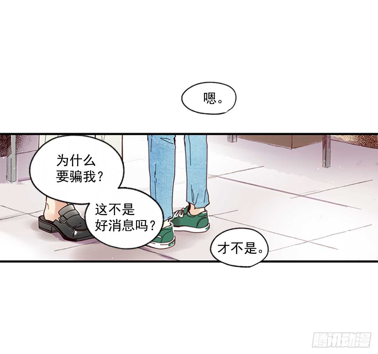 《如此甜蜜》25.对不起，谢谢你 第13页