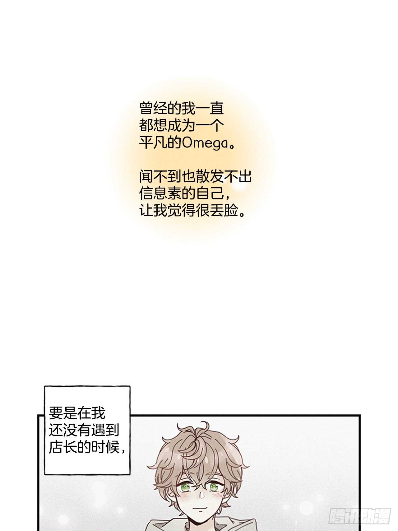 《如此甜蜜》25.对不起，谢谢你 第15页