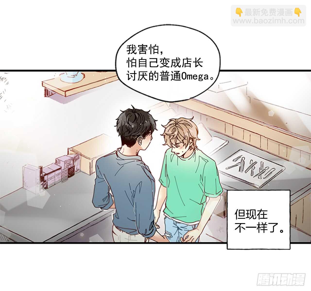 《如此甜蜜》25.对不起，谢谢你 第17页