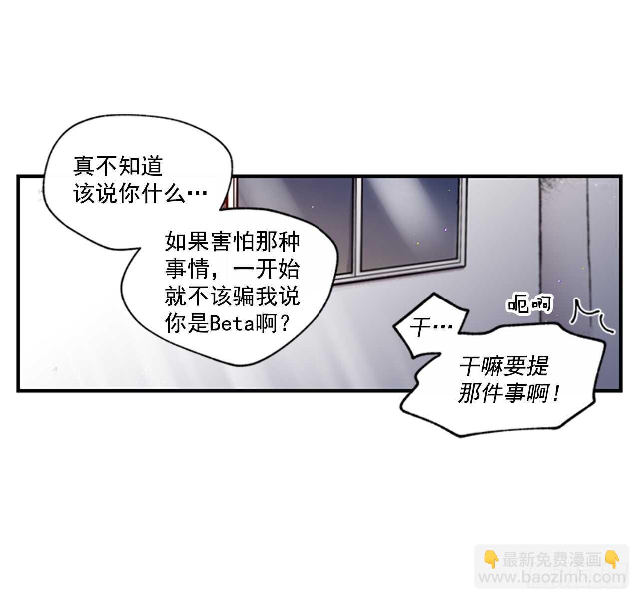 《如此甜蜜》25.对不起，谢谢你 第19页