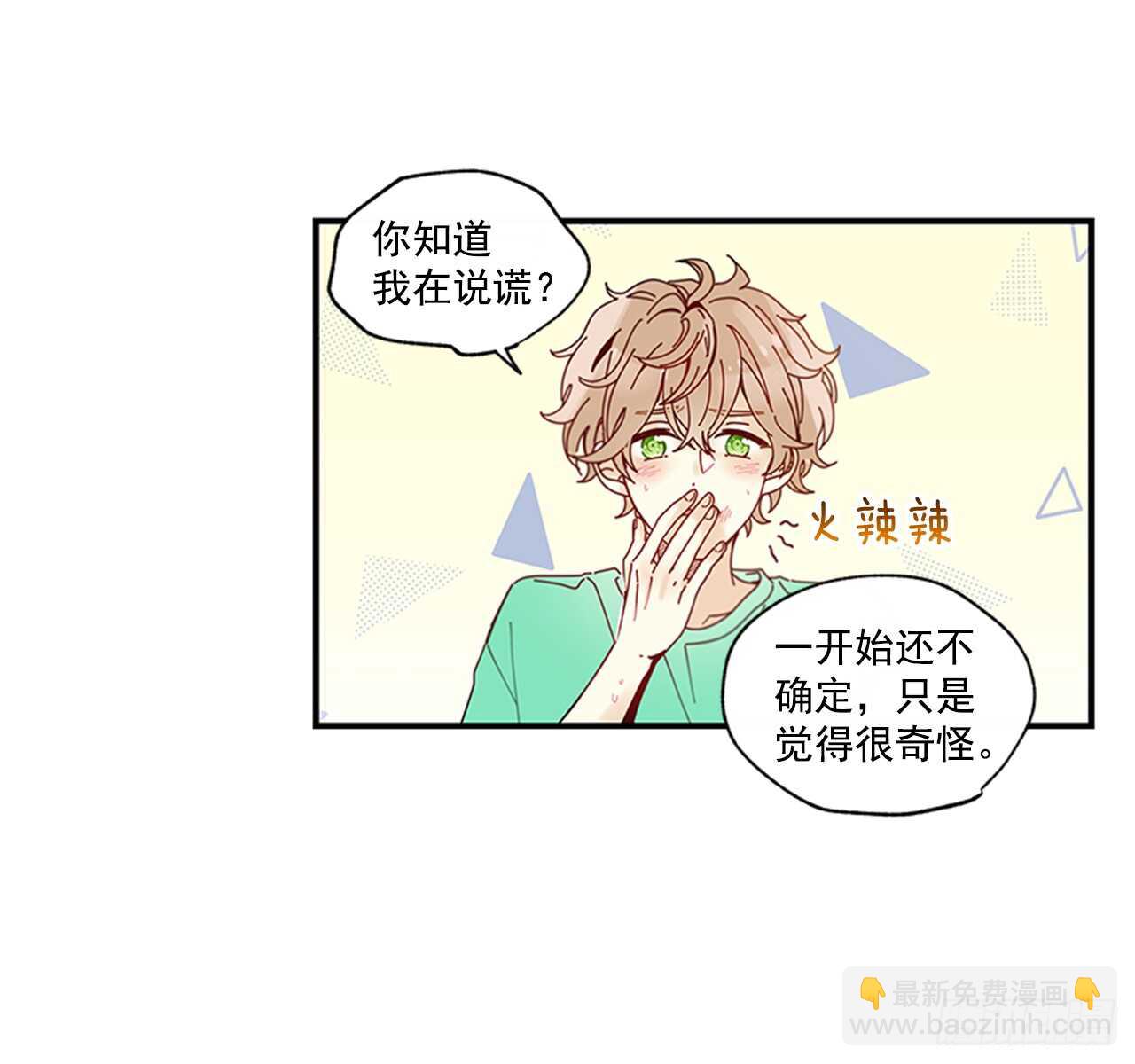 《如此甜蜜》25.对不起，谢谢你 第21页
