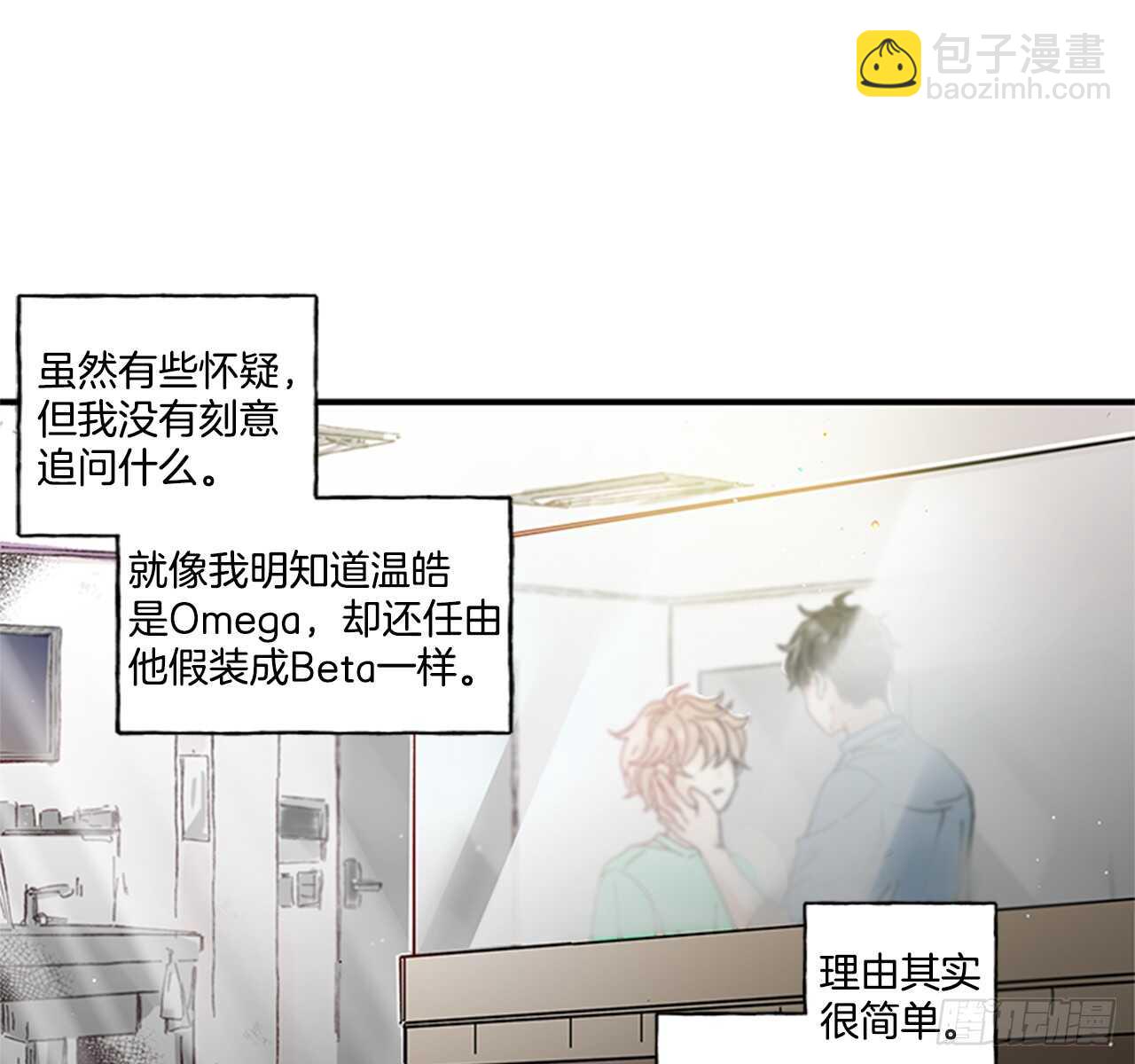 《如此甜蜜》25.对不起，谢谢你 第24页