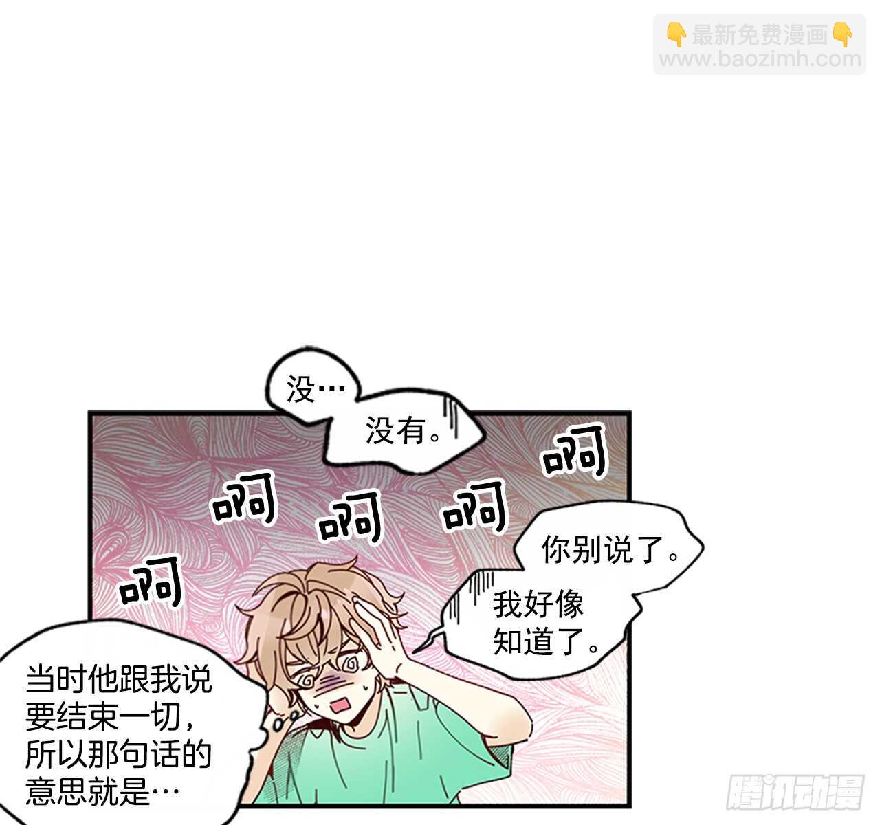 《如此甜蜜》25.对不起，谢谢你 第27页