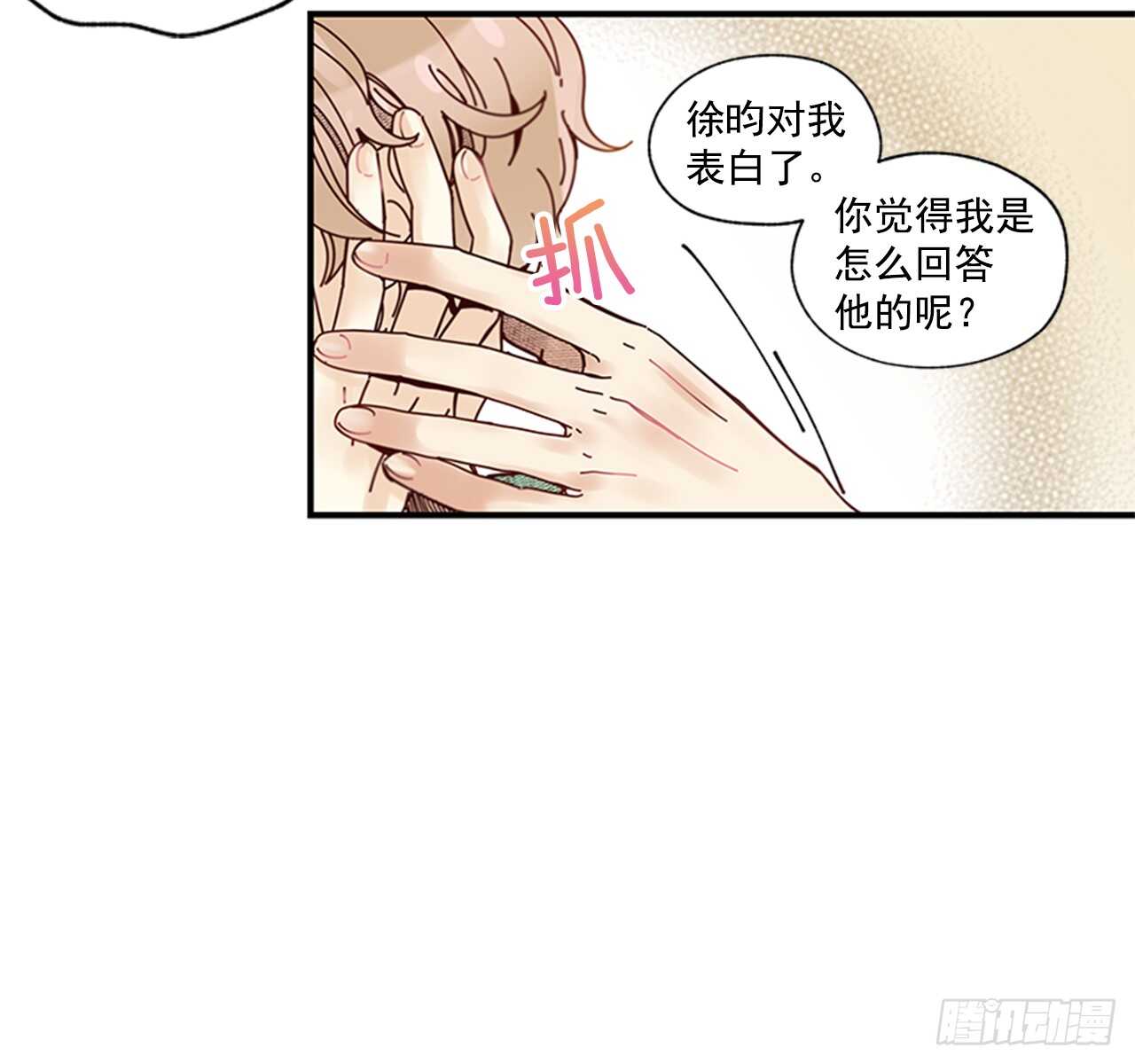 《如此甜蜜》25.对不起，谢谢你 第28页