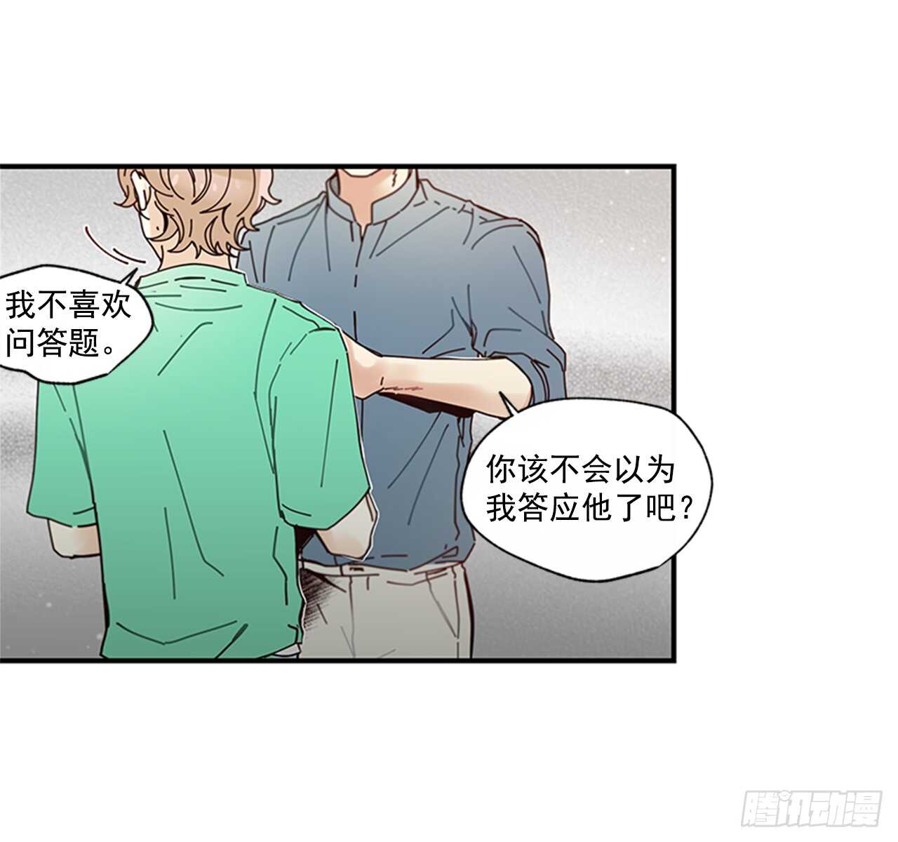 《如此甜蜜》25.对不起，谢谢你 第29页