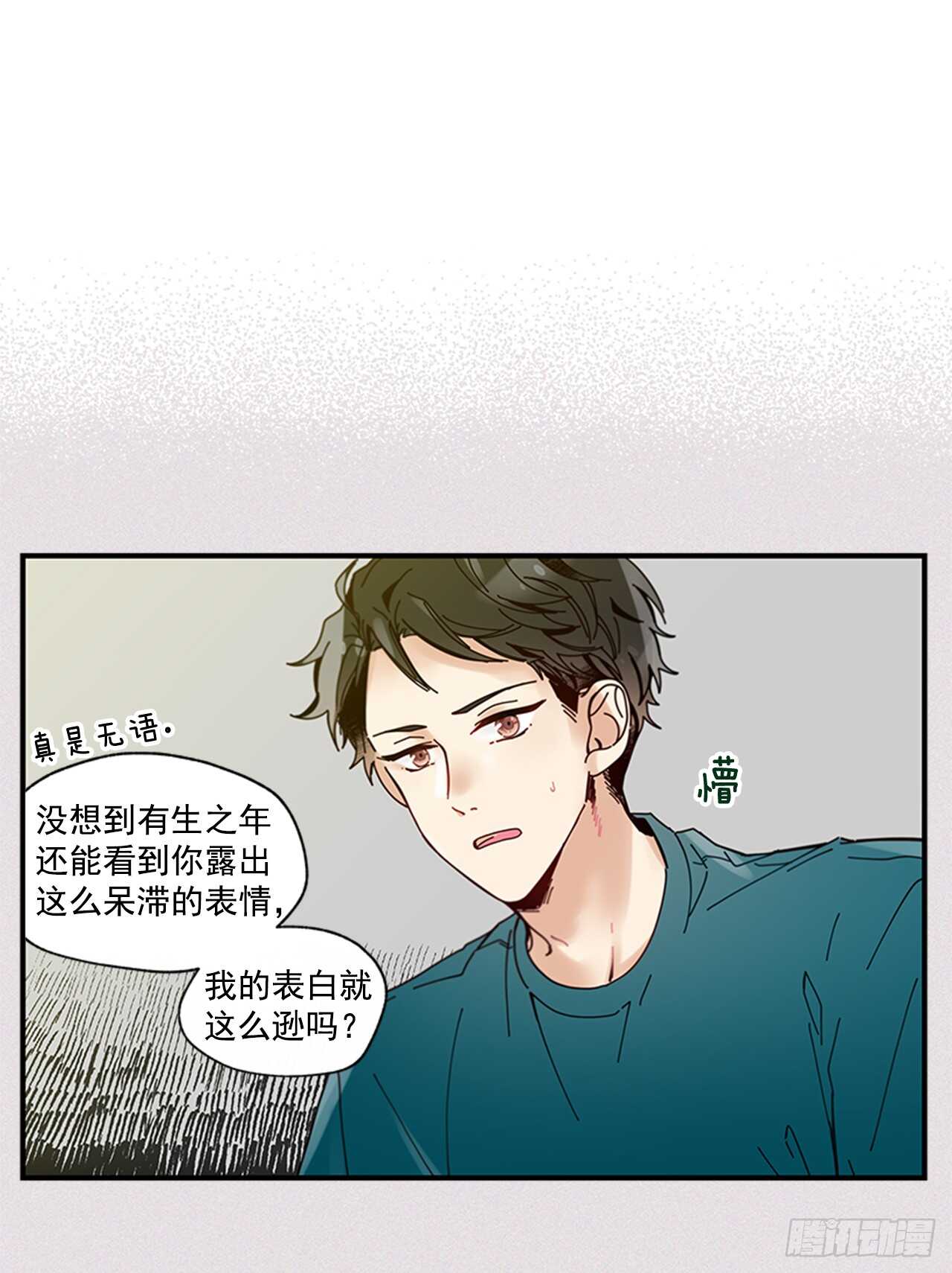 《如此甜蜜》25.对不起，谢谢你 第32页