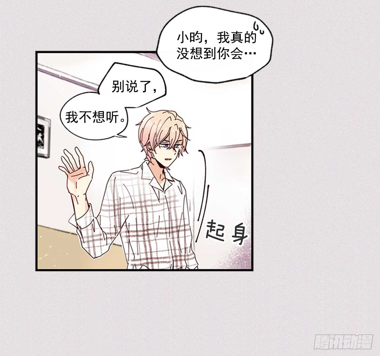 《如此甜蜜》25.对不起，谢谢你 第33页