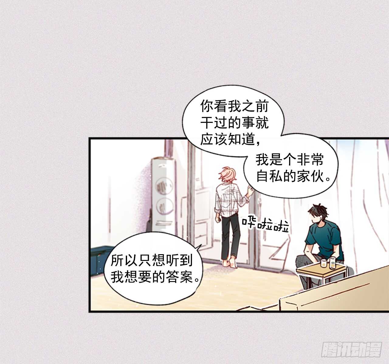《如此甜蜜》25.对不起，谢谢你 第34页