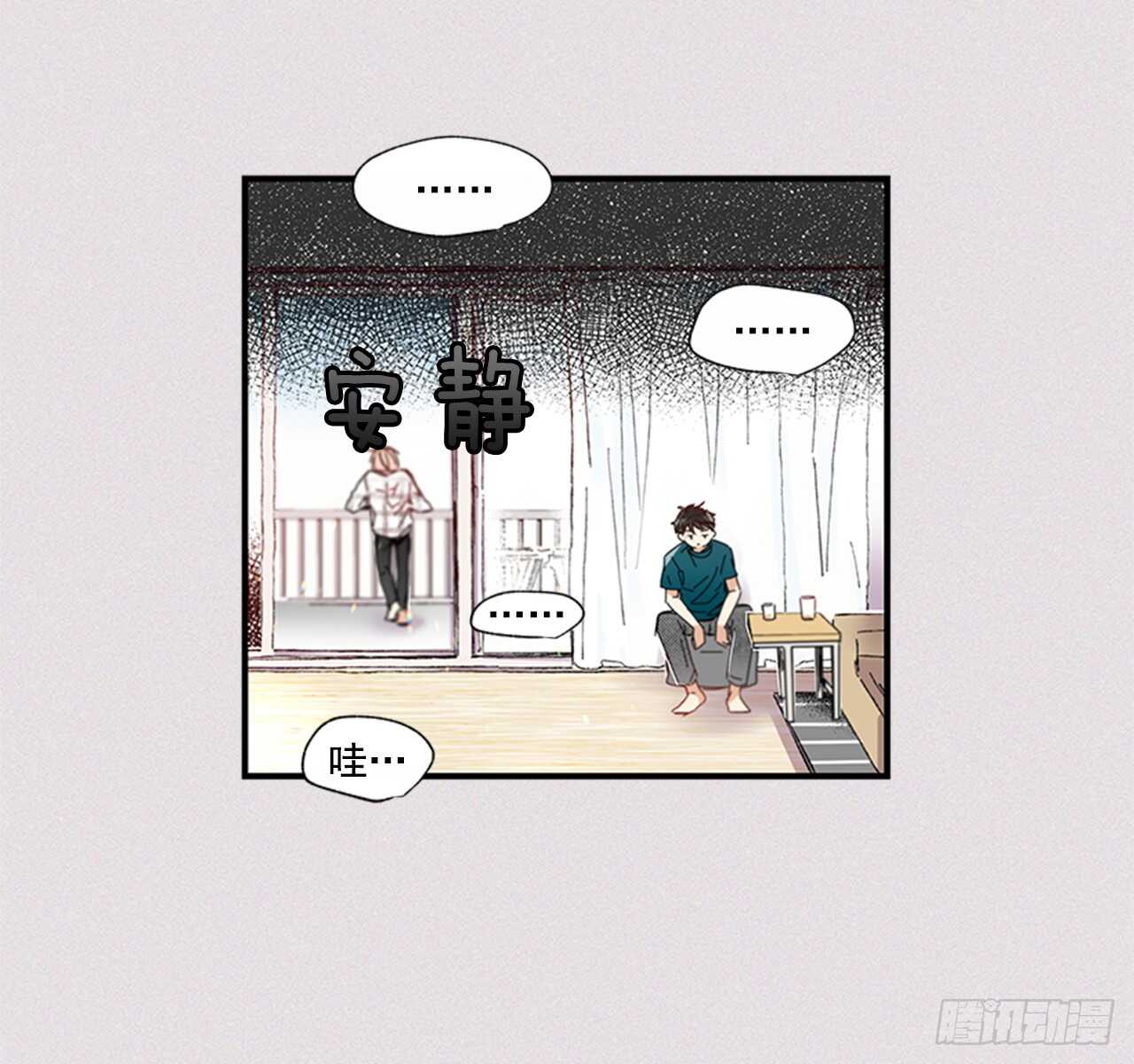 《如此甜蜜》25.对不起，谢谢你 第37页