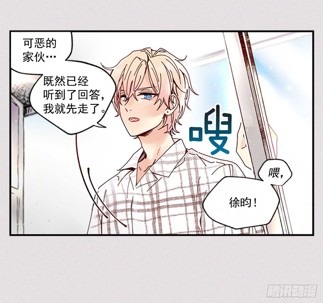 《如此甜蜜》25.对不起，谢谢你 第38页
