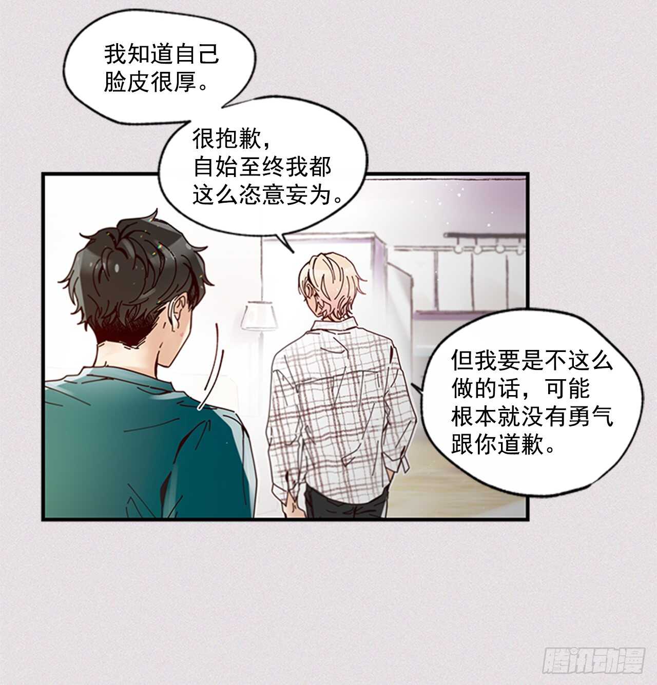 《如此甜蜜》25.对不起，谢谢你 第39页