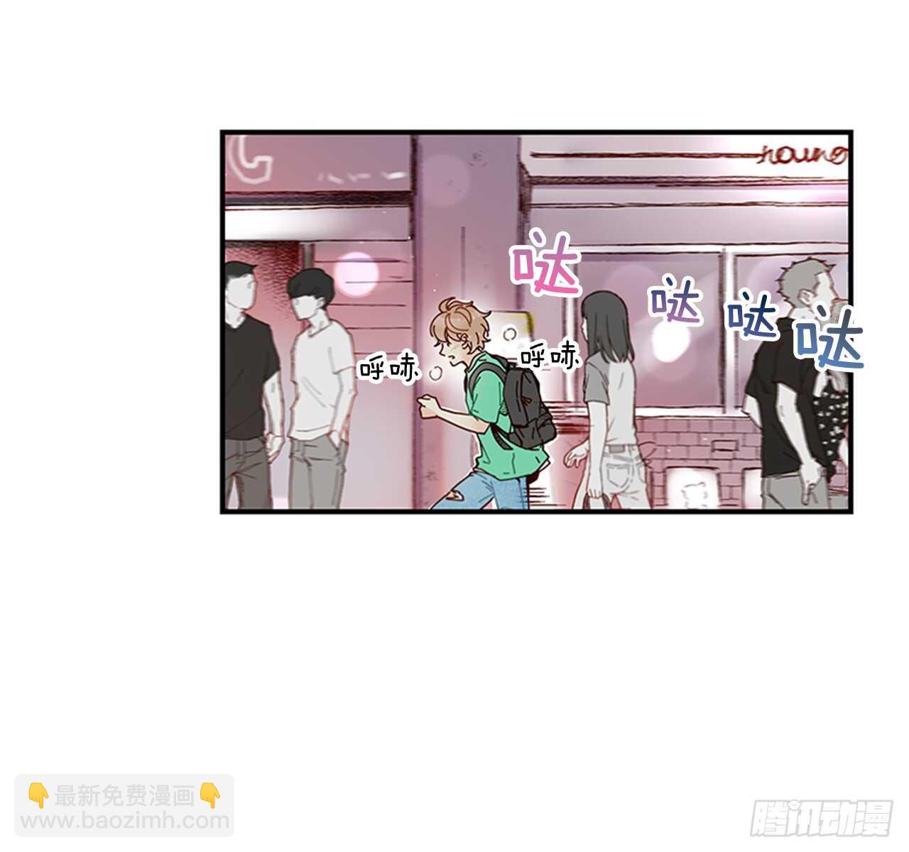 《如此甜蜜》25.对不起，谢谢你 第3页