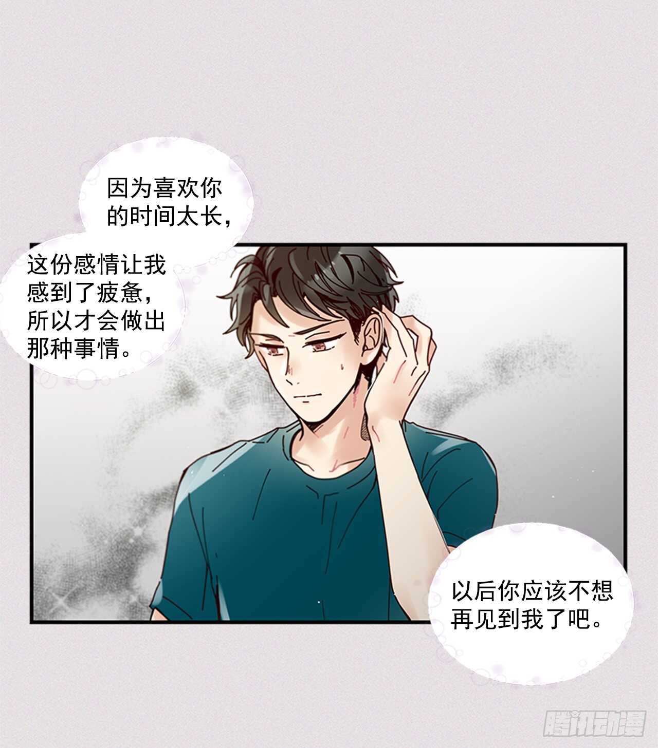 《如此甜蜜》25.对不起，谢谢你 第41页