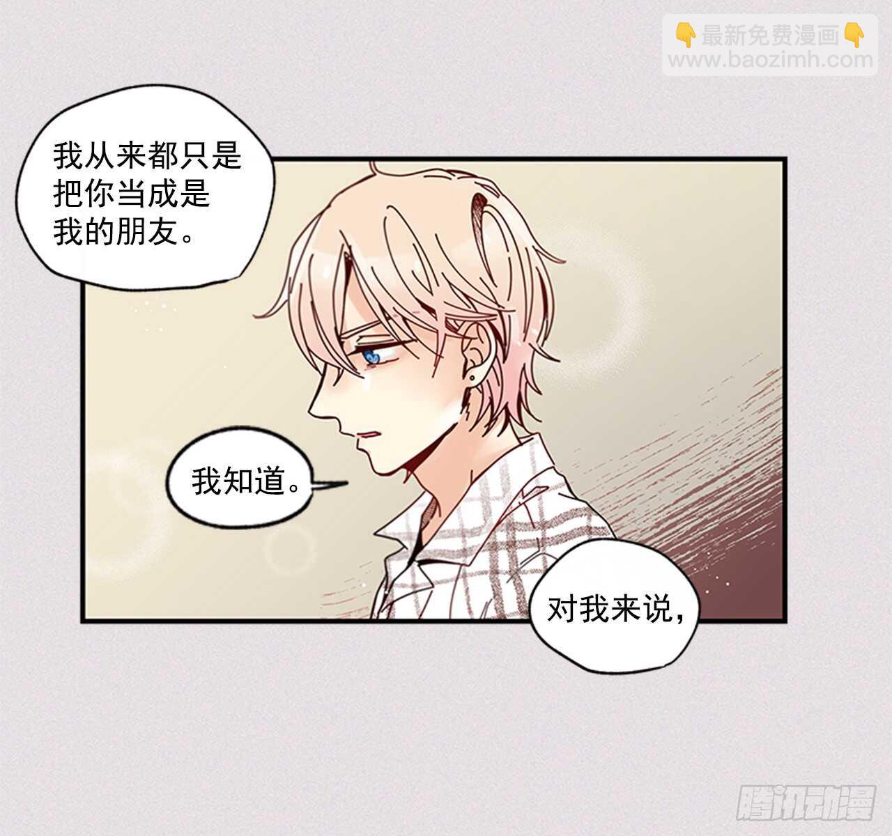 《如此甜蜜》25.对不起，谢谢你 第42页