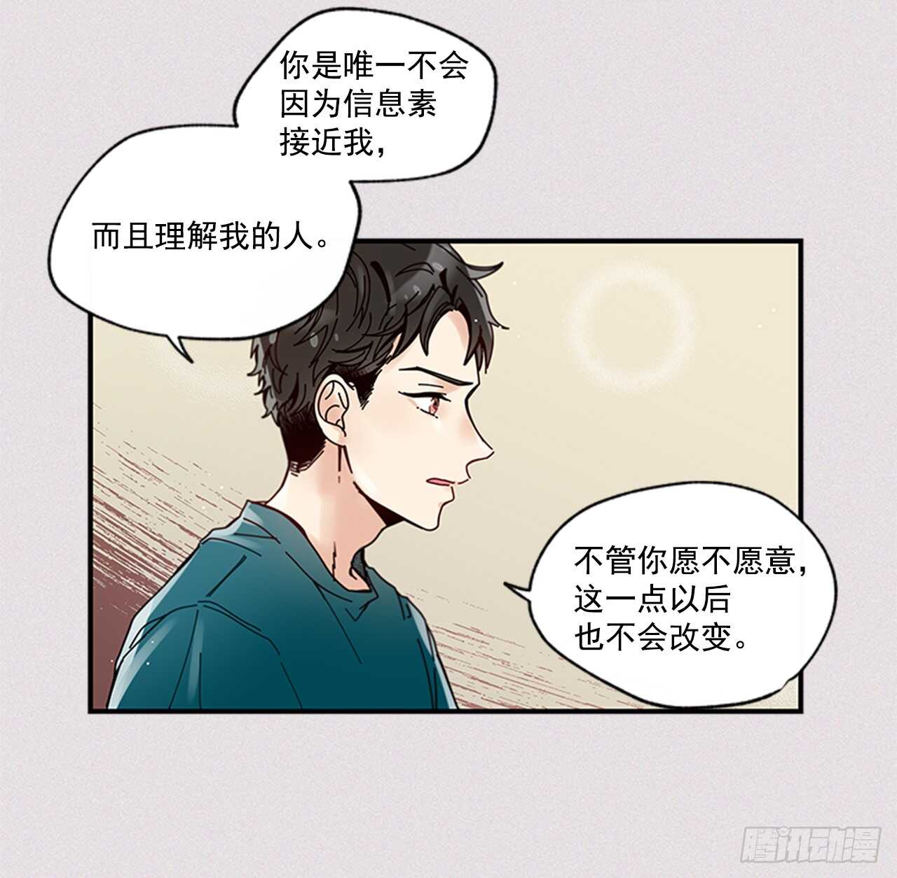 《如此甜蜜》25.对不起，谢谢你 第43页