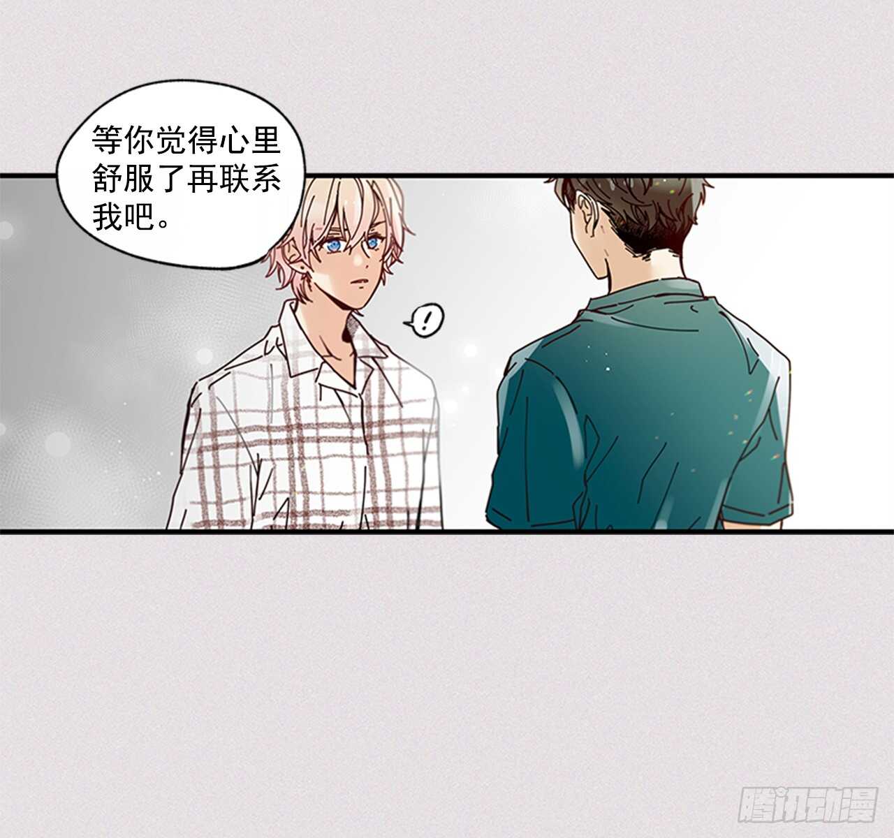 《如此甜蜜》25.对不起，谢谢你 第44页
