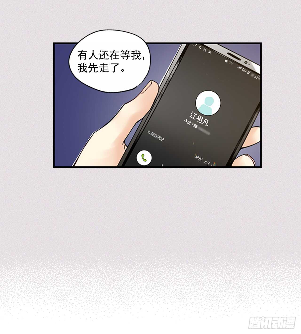 《如此甜蜜》25.对不起，谢谢你 第47页