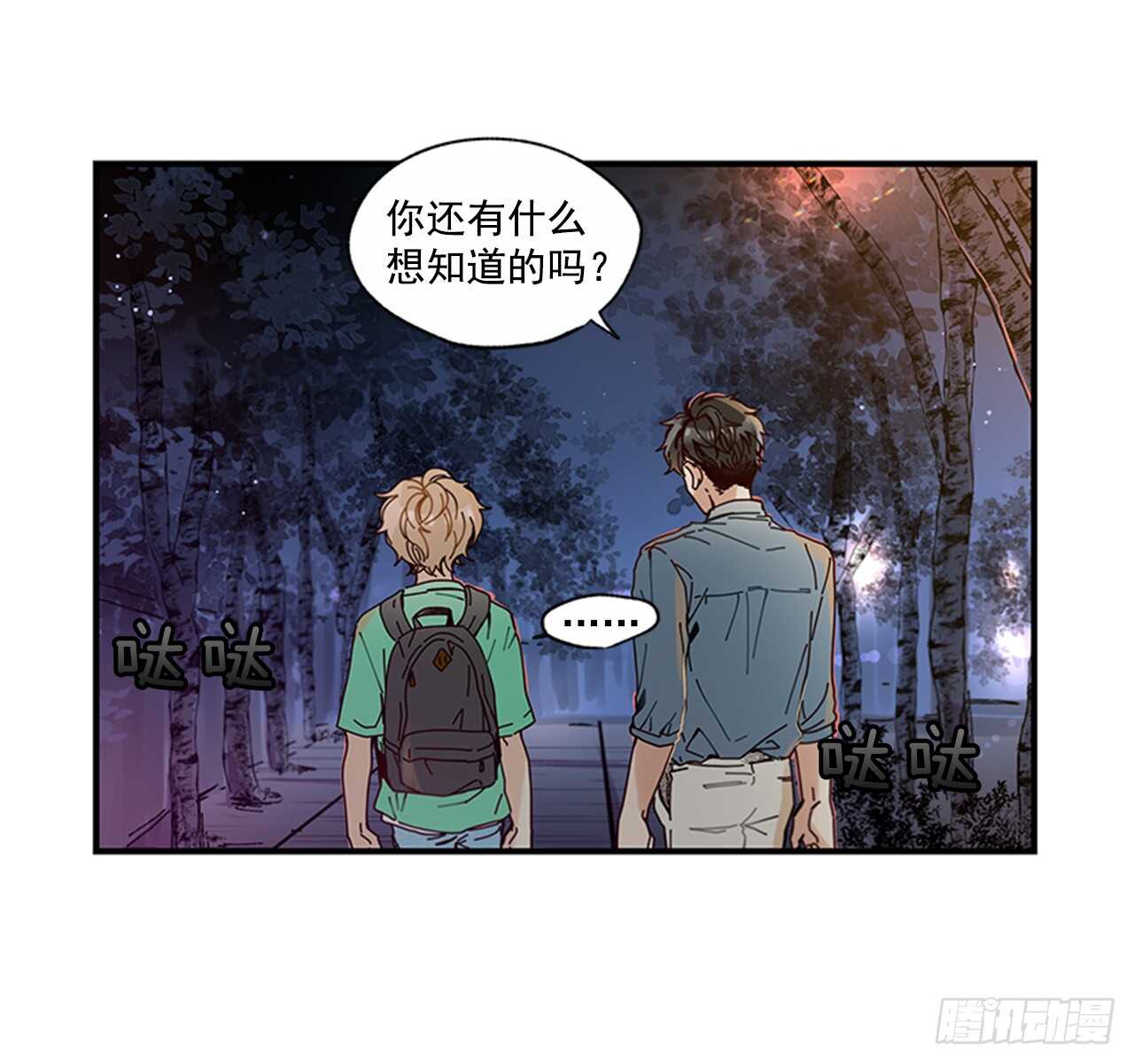 《如此甜蜜》25.对不起，谢谢你 第49页
