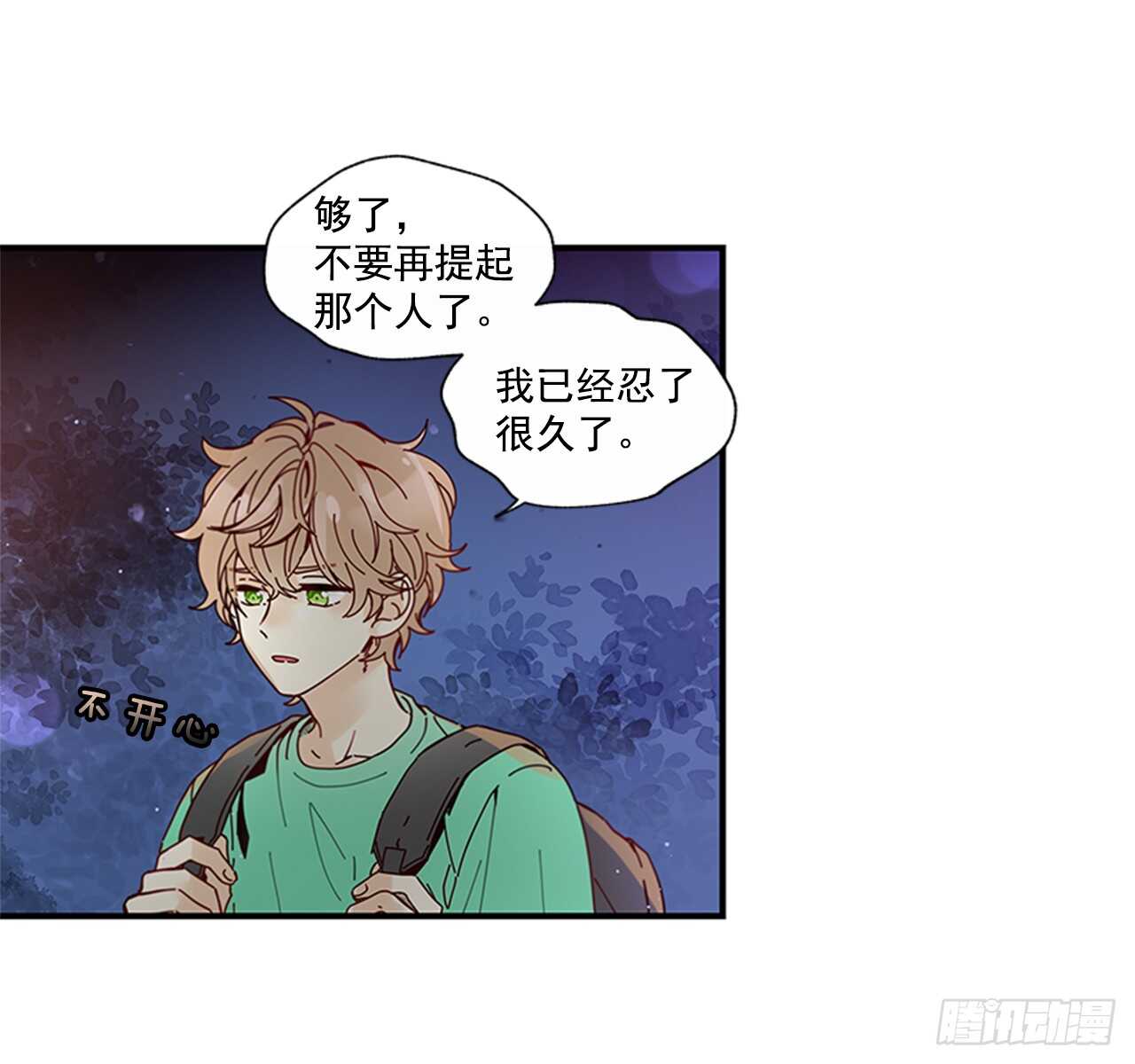 《如此甜蜜》25.对不起，谢谢你 第50页