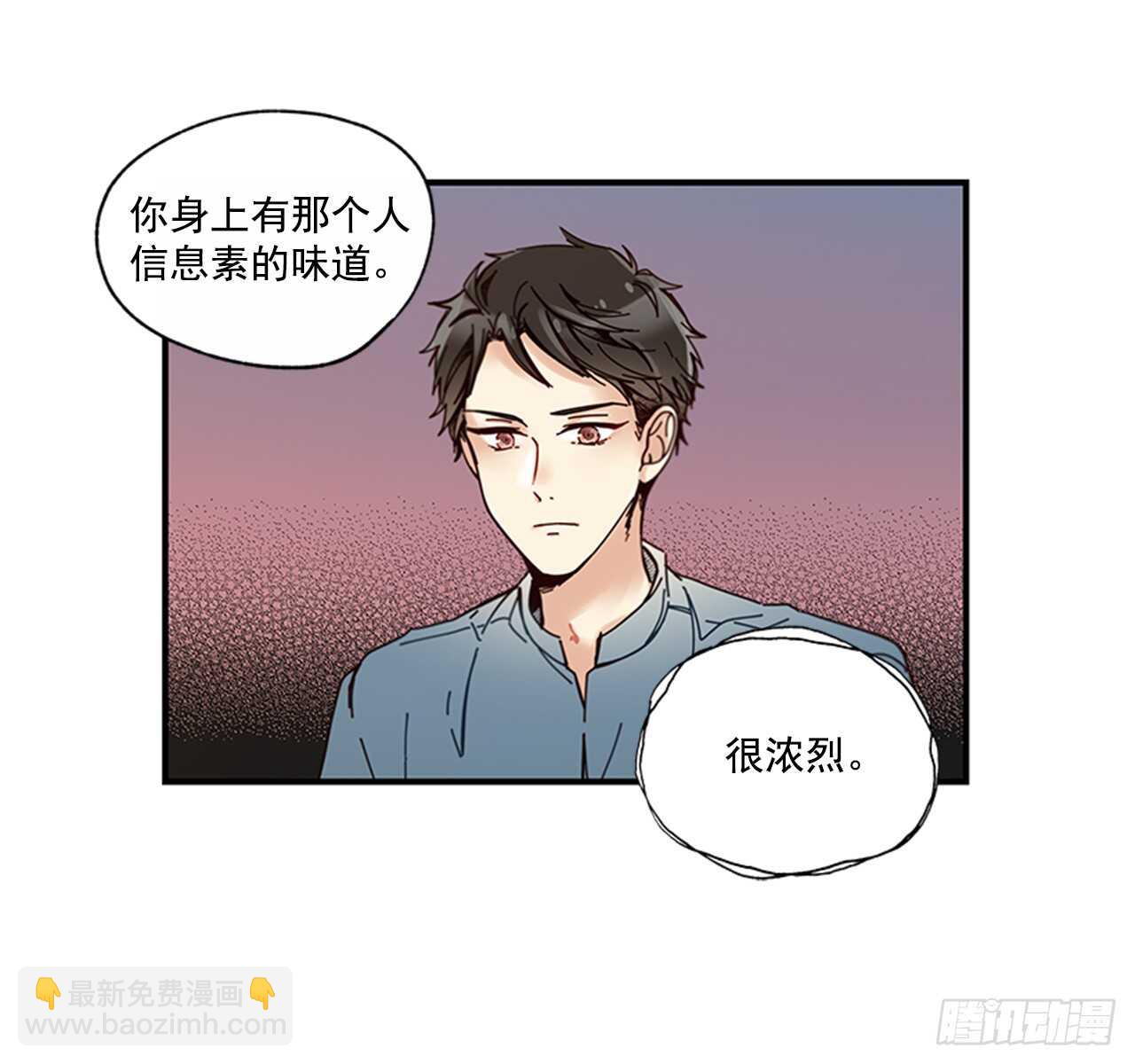 《如此甜蜜》25.对不起，谢谢你 第8页