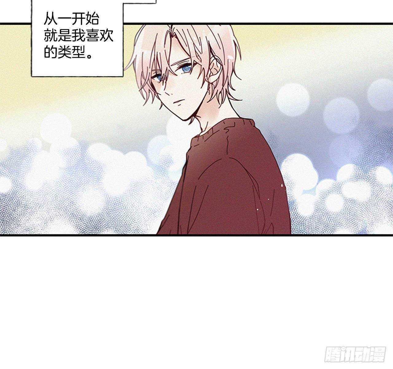 《如此甜蜜》24.十年 第10页