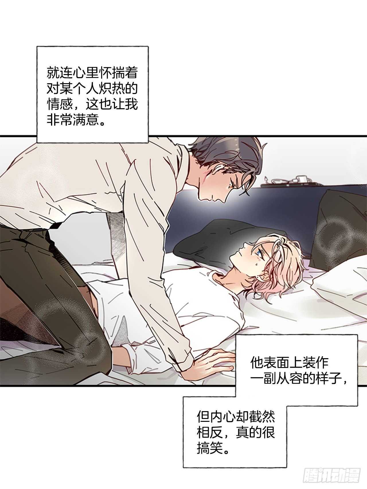 《如此甜蜜》24.十年 第12页