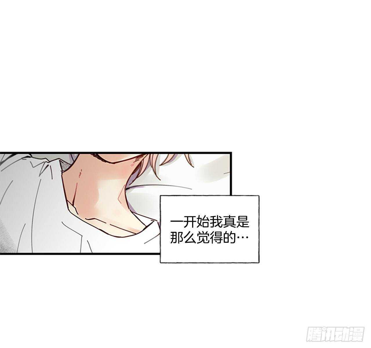 《如此甜蜜》24.十年 第13页