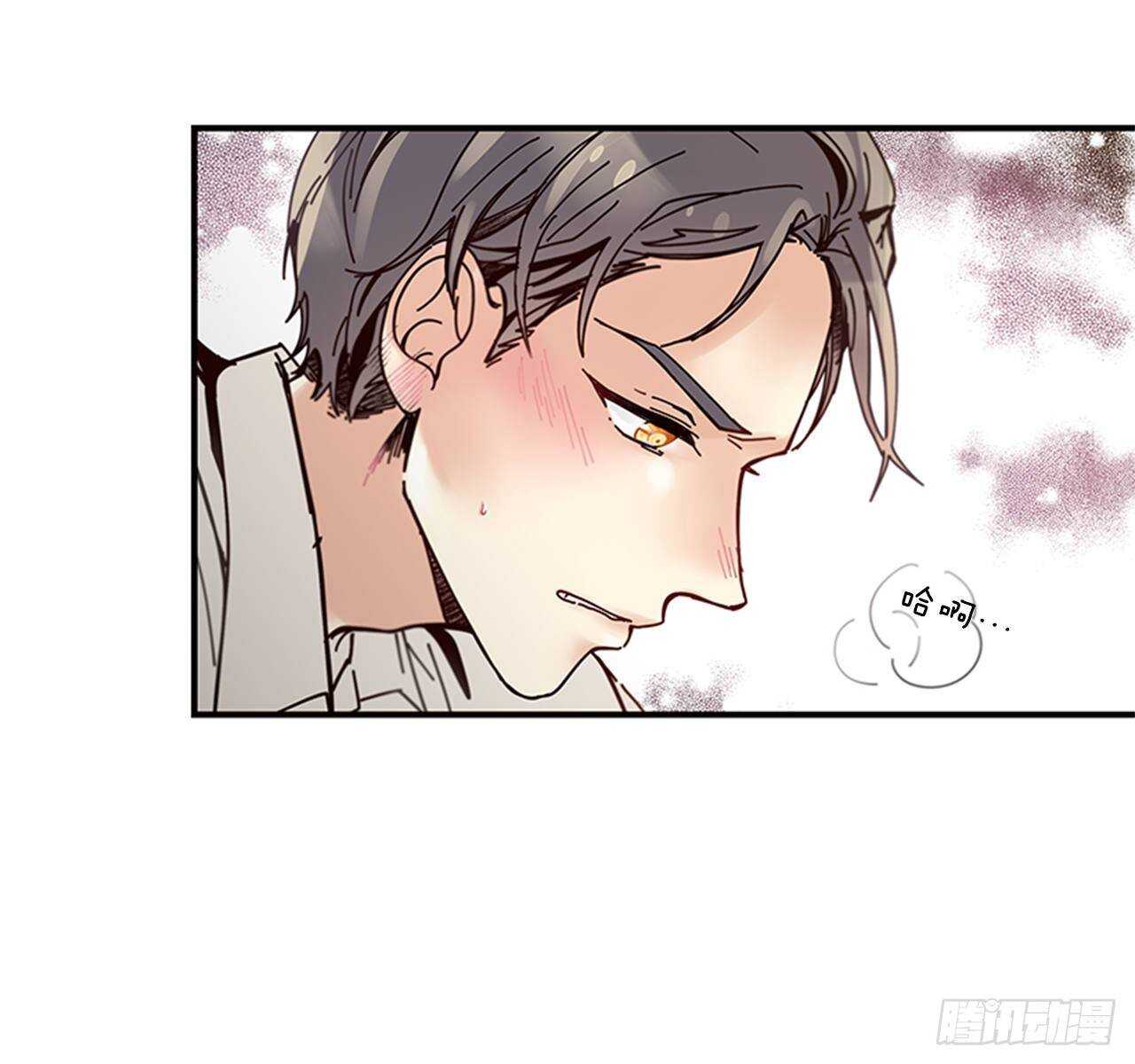《如此甜蜜》24.十年 第14页
