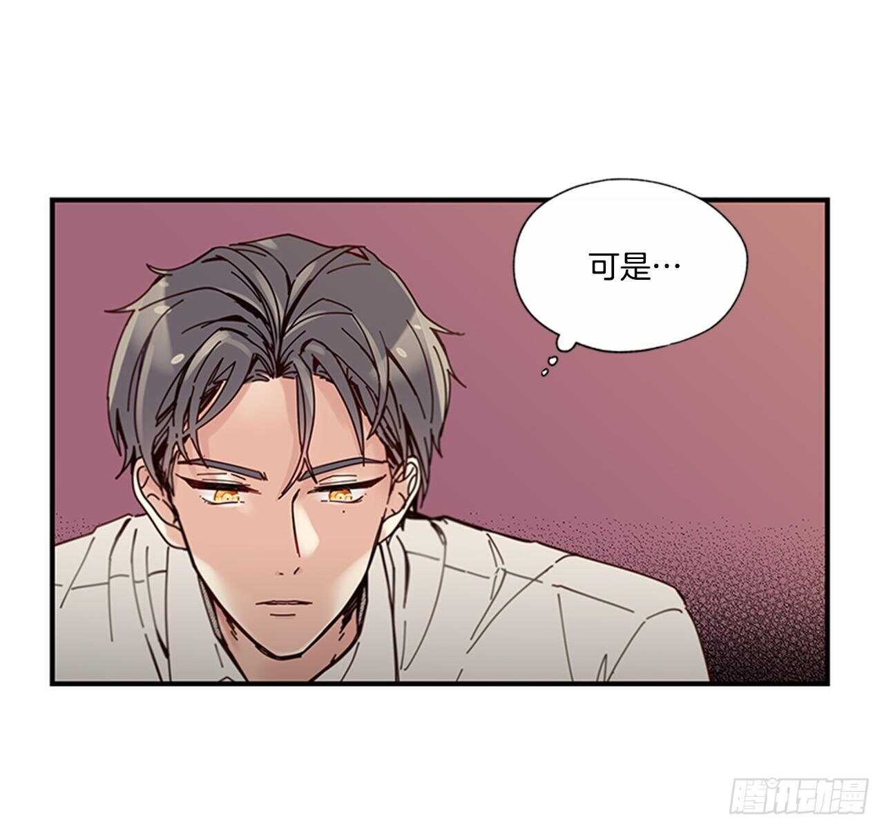 《如此甜蜜》24.十年 第16页