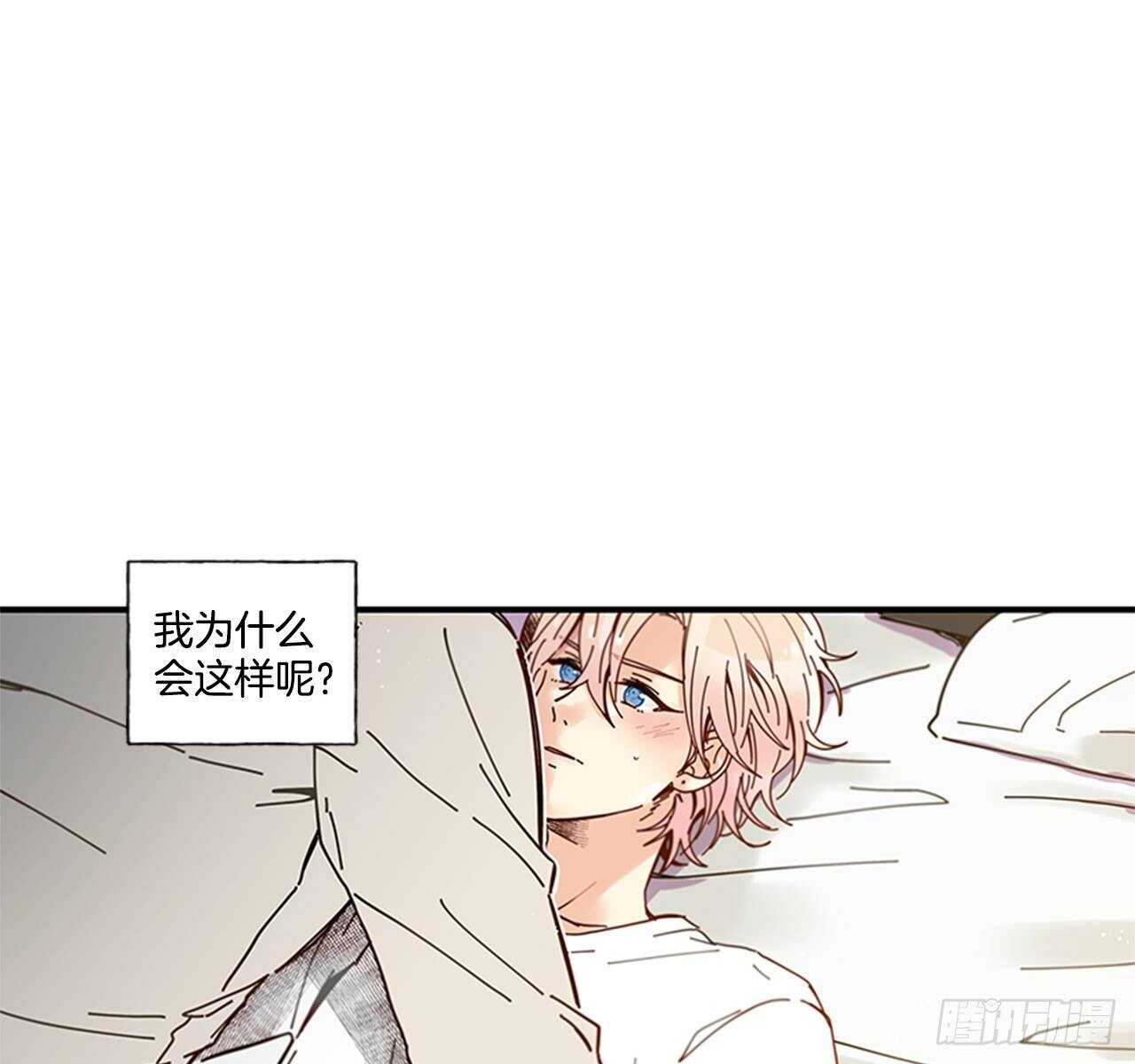 《如此甜蜜》24.十年 第17页