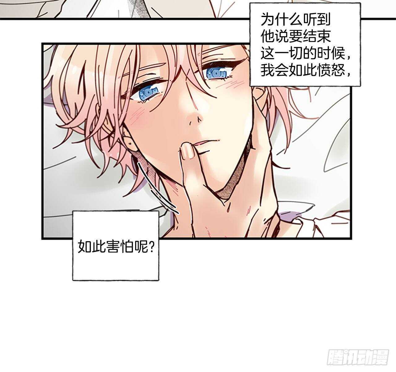 《如此甜蜜》24.十年 第18页