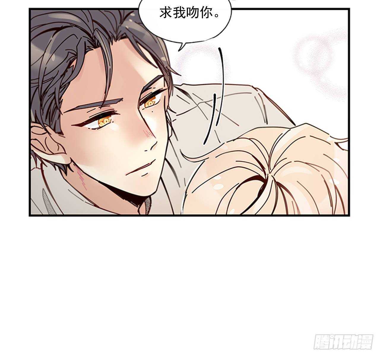 《如此甜蜜》24.十年 第20页
