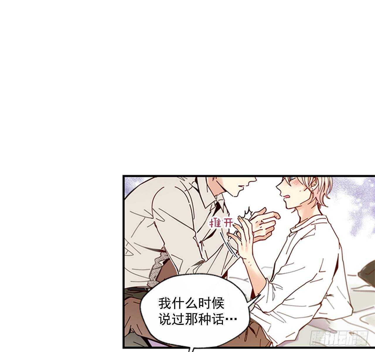《如此甜蜜》24.十年 第21页