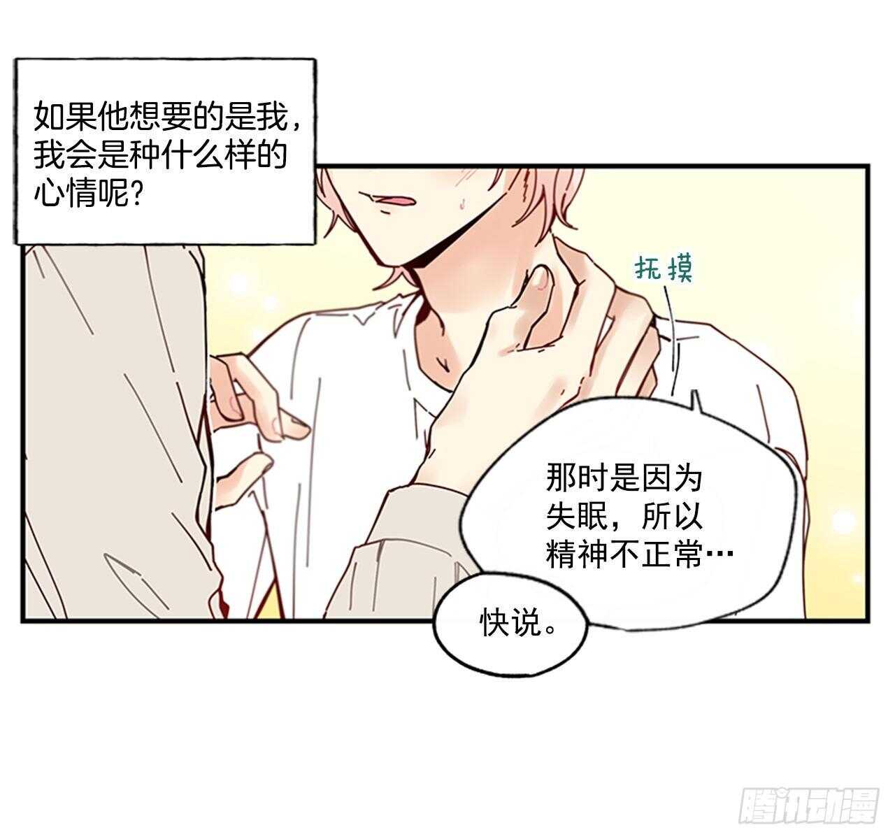 《如此甜蜜》24.十年 第23页