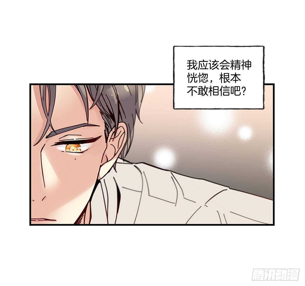 《如此甜蜜》24.十年 第24页