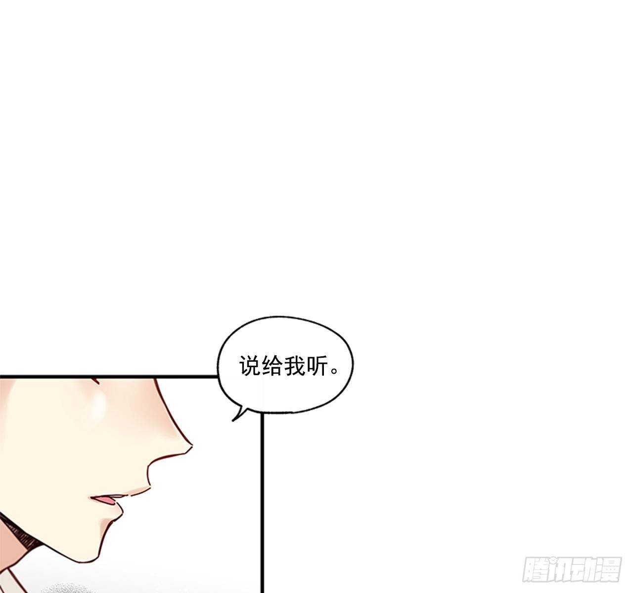 《如此甜蜜》24.十年 第25页
