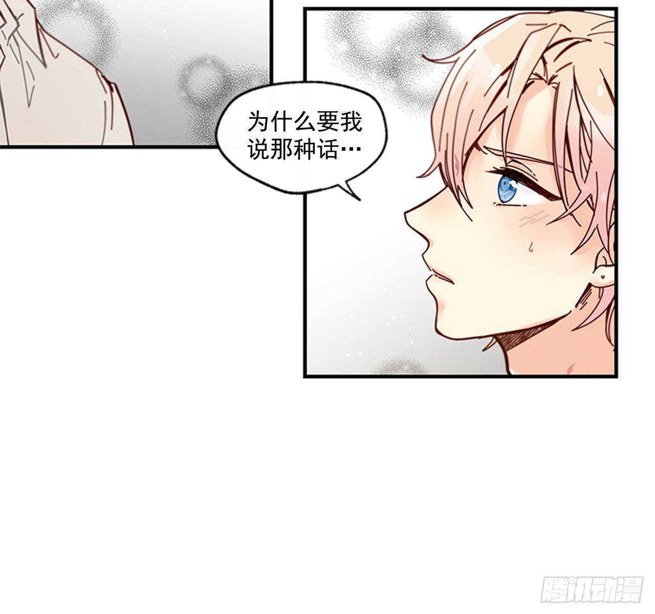 《如此甜蜜》24.十年 第26页