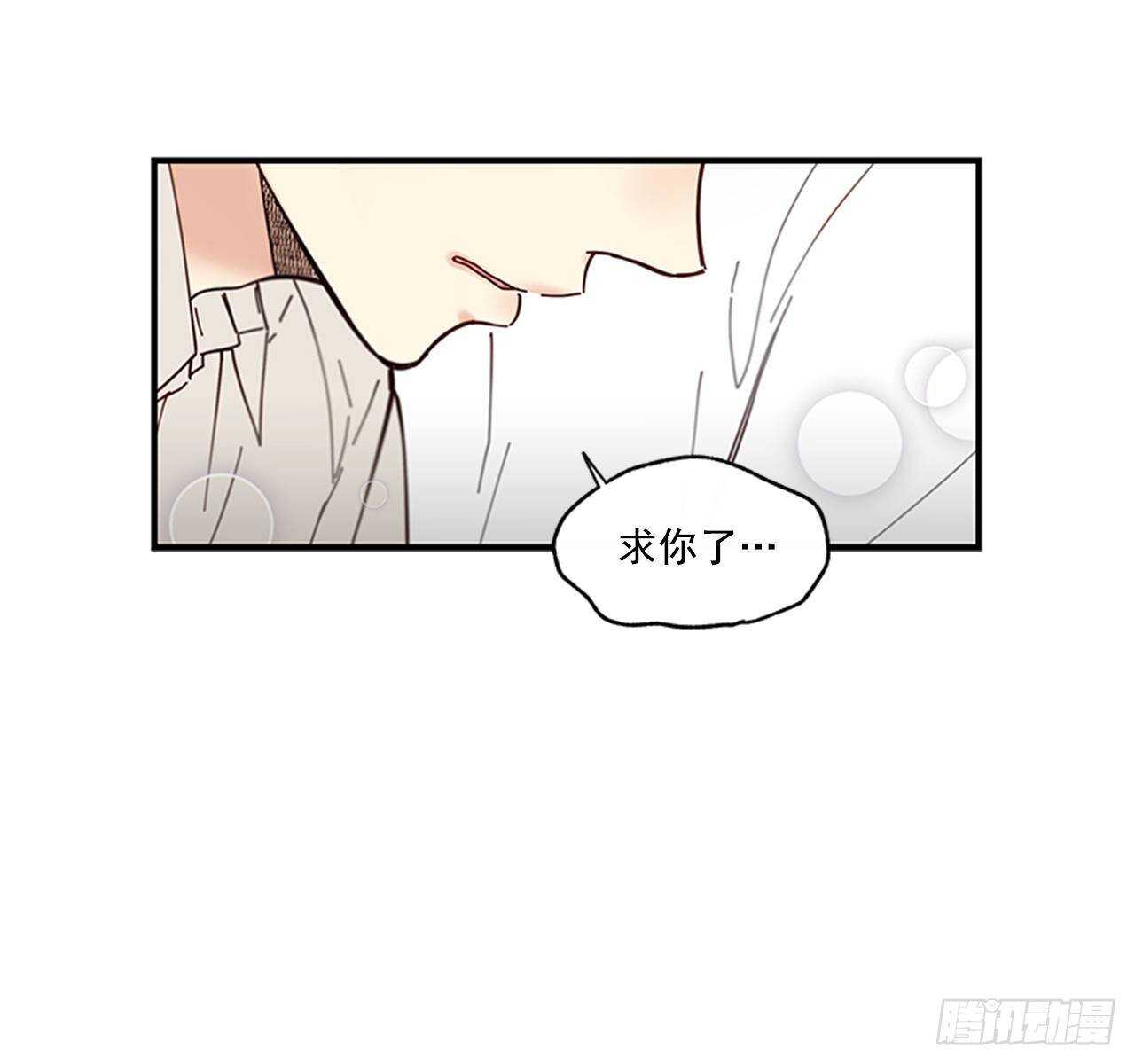 《如此甜蜜》24.十年 第28页
