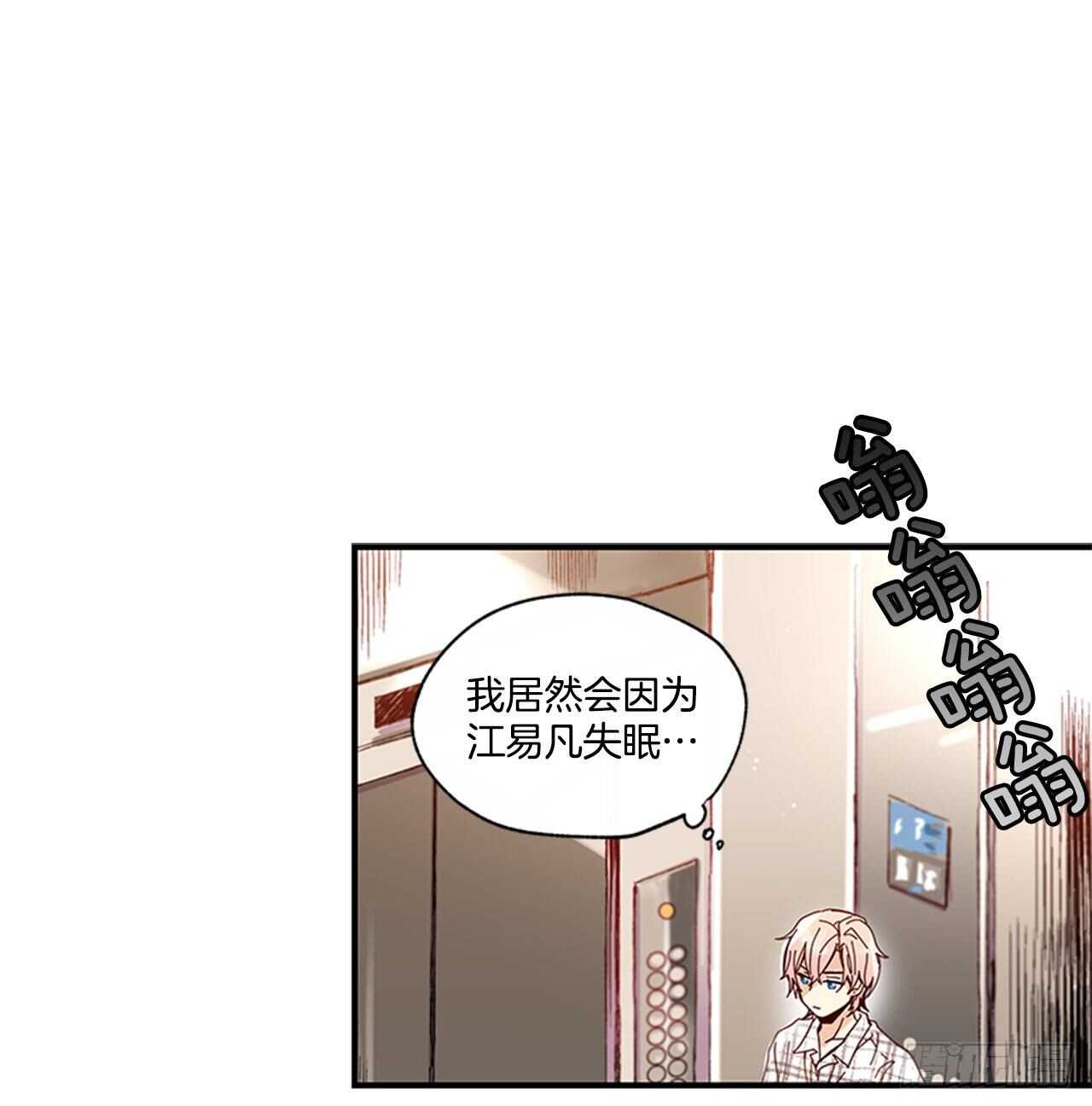 《如此甜蜜》24.十年 第29页