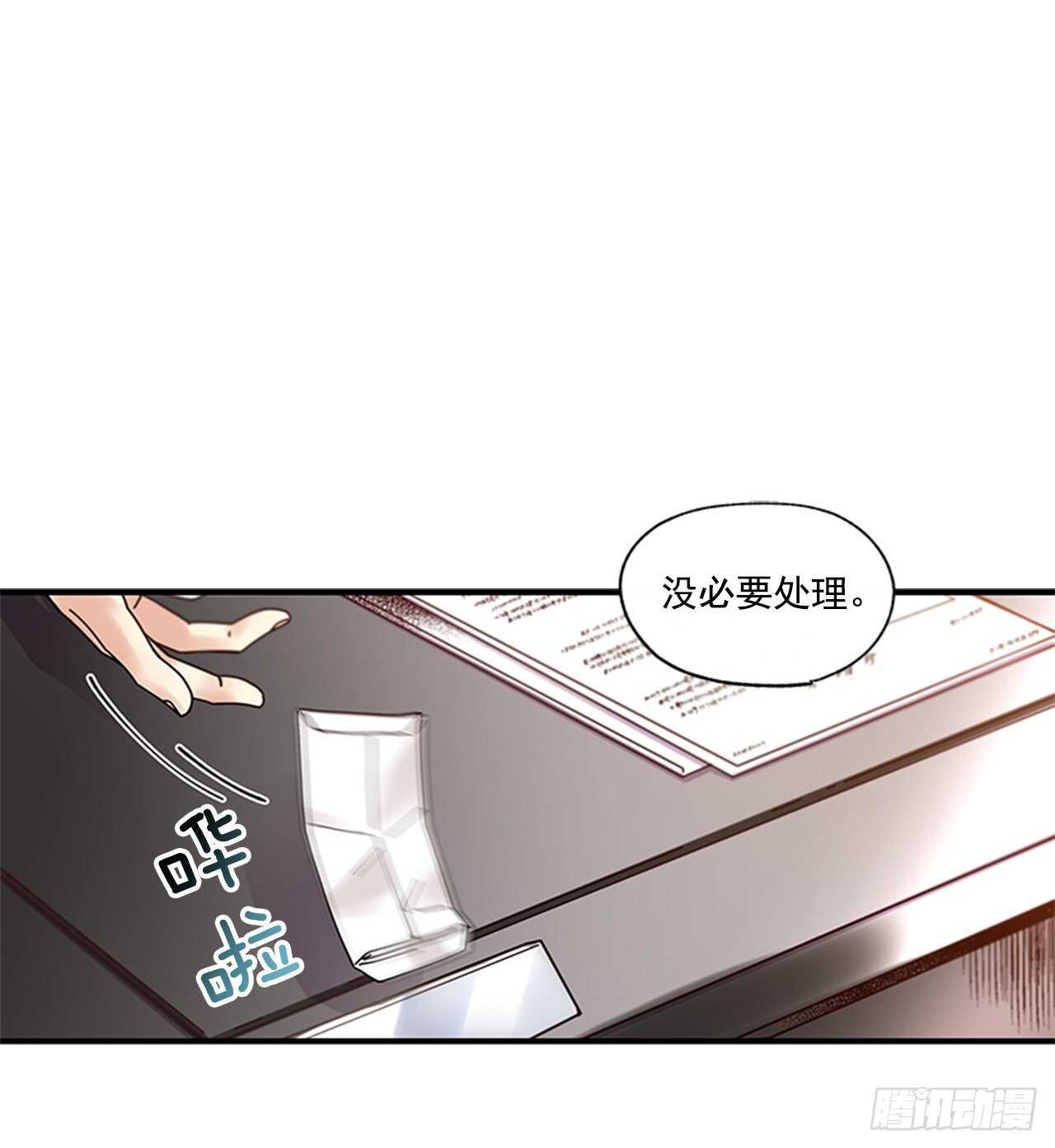 《如此甜蜜》24.十年 第2页